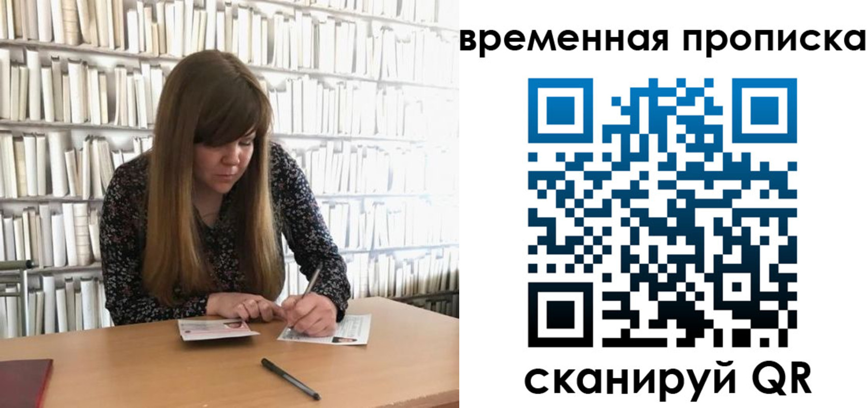 прописка паспорт в Бакале