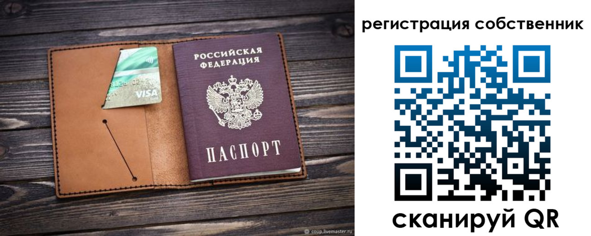 временная регистрация надежно в Бакале