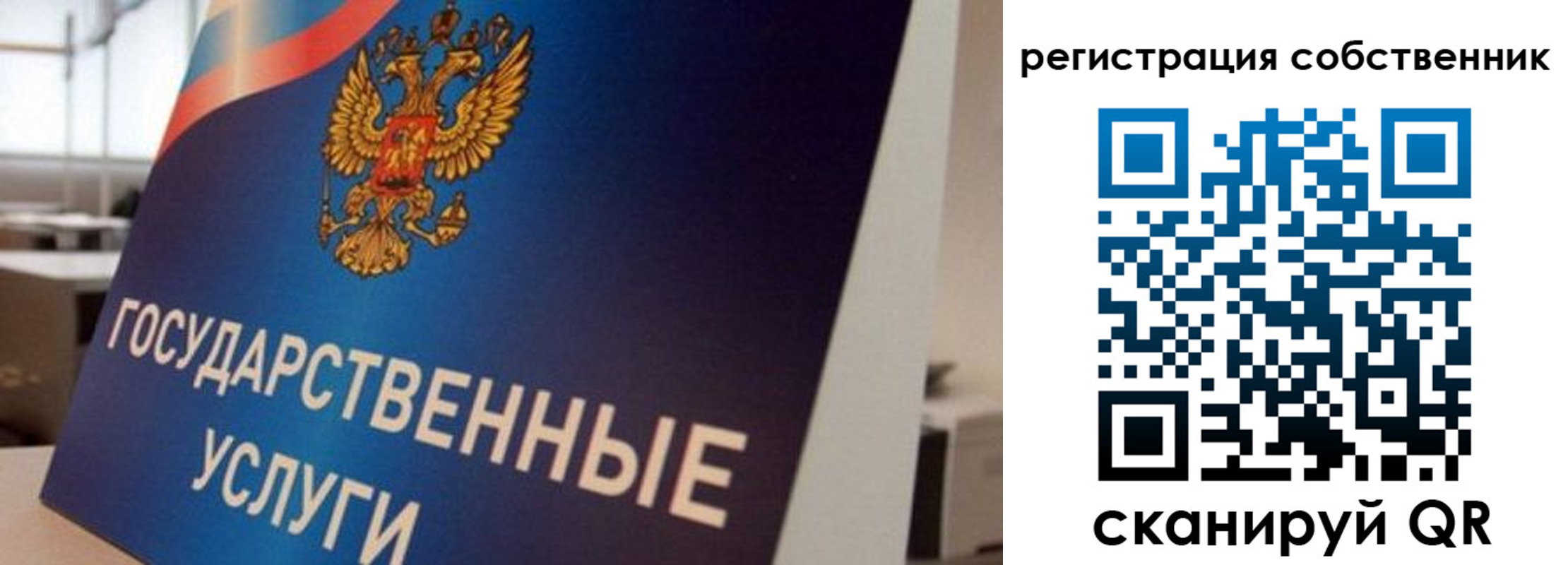 временная регистрация купить в Бакале