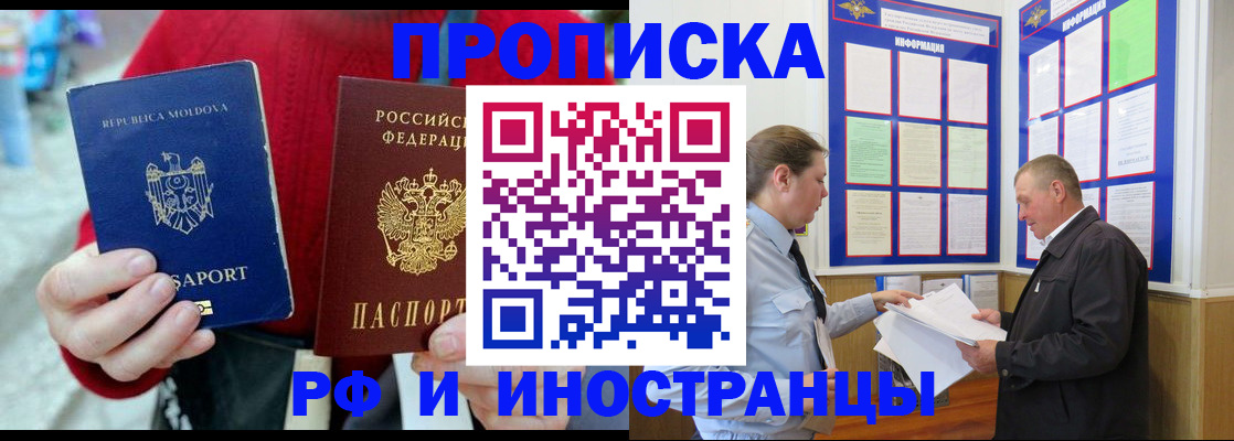 где прописаться в Бакале
