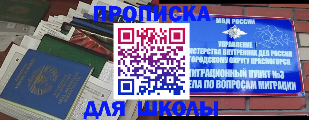 найти адрес прописки в Бакале